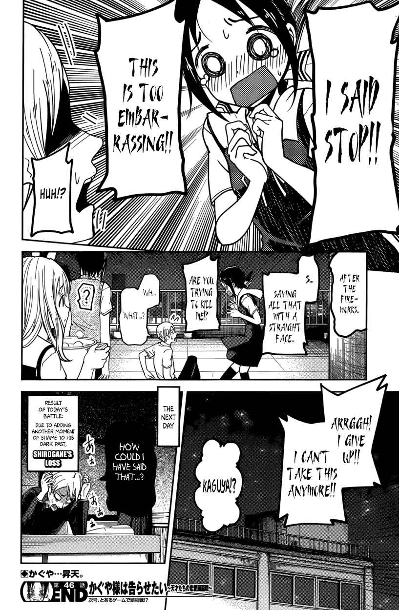 Kaguya-sama: Love Is War Chapter 56 page 17