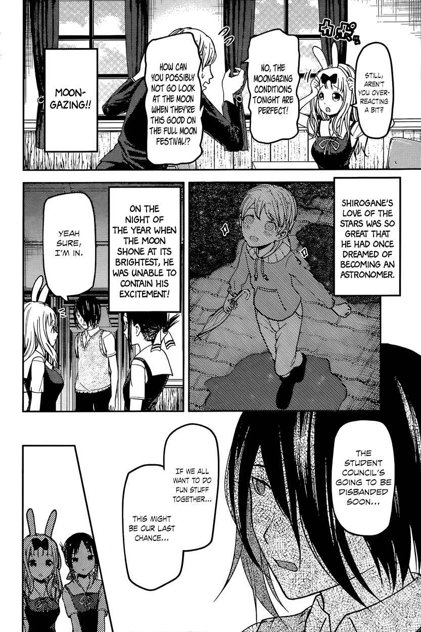 Kaguya-sama: Love Is War Chapter 56 page 1