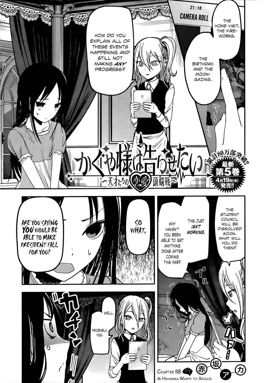 Kaguya-sama: Love Is War Chapter 58 page 0