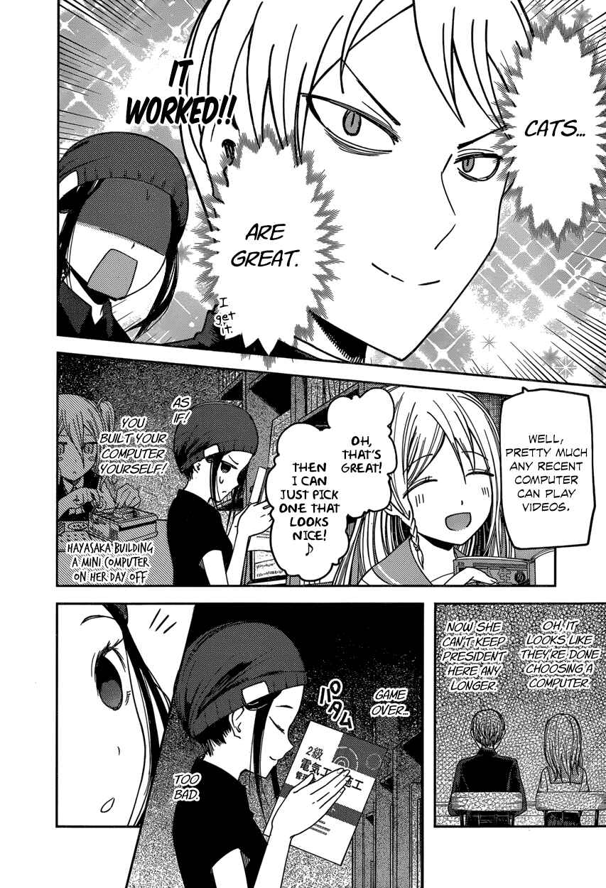 Kaguya-sama: Love Is War Chapter 58 page 9