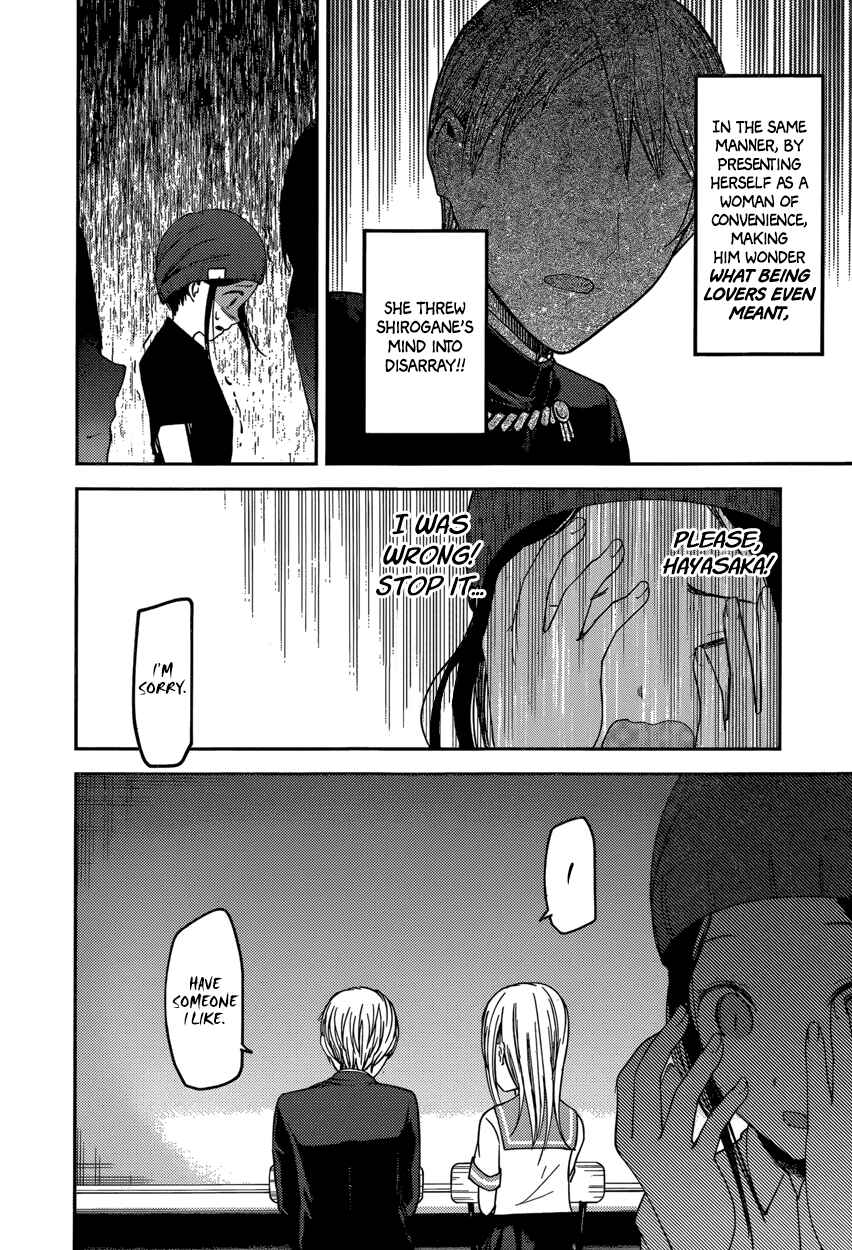 Kaguya-sama: Love Is War Chapter 58 page 15