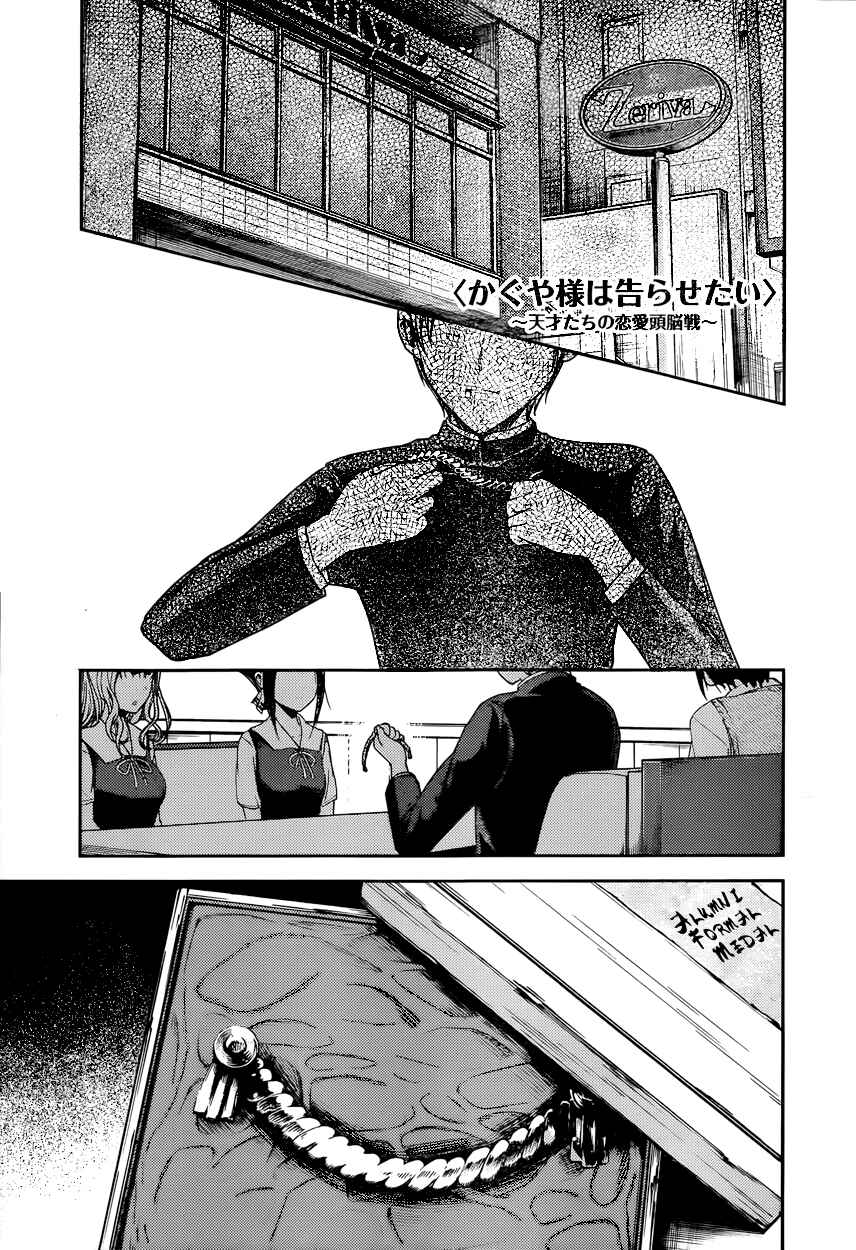 Kaguya-sama: Love Is War Chapter 60 page 0