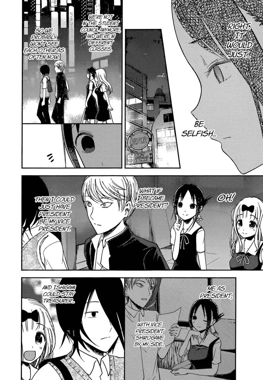 Kaguya-sama: Love Is War Chapter 60 page 11