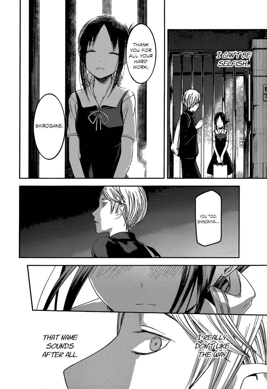Kaguya-sama: Love Is War Chapter 60 page 13
