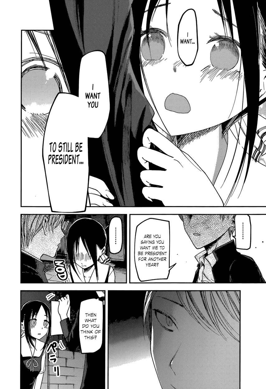 Kaguya-sama: Love Is War Chapter 60 page 15