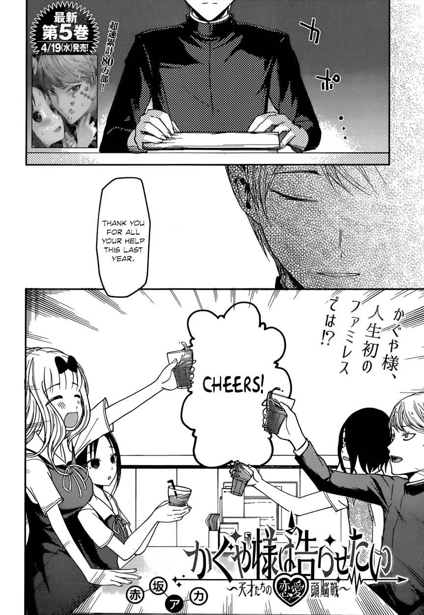 Kaguya-sama: Love Is War Chapter 60 page 1