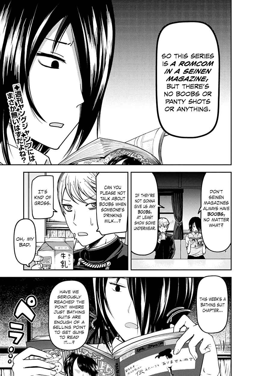 Kaguya-sama: Love Is War Chapter 64.5 page 1