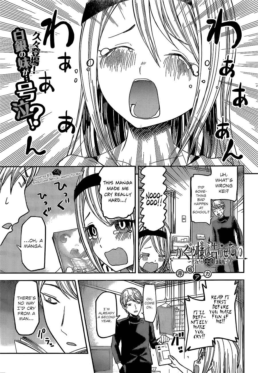 Kaguya-sama: Love Is War Chapter 73 page 0