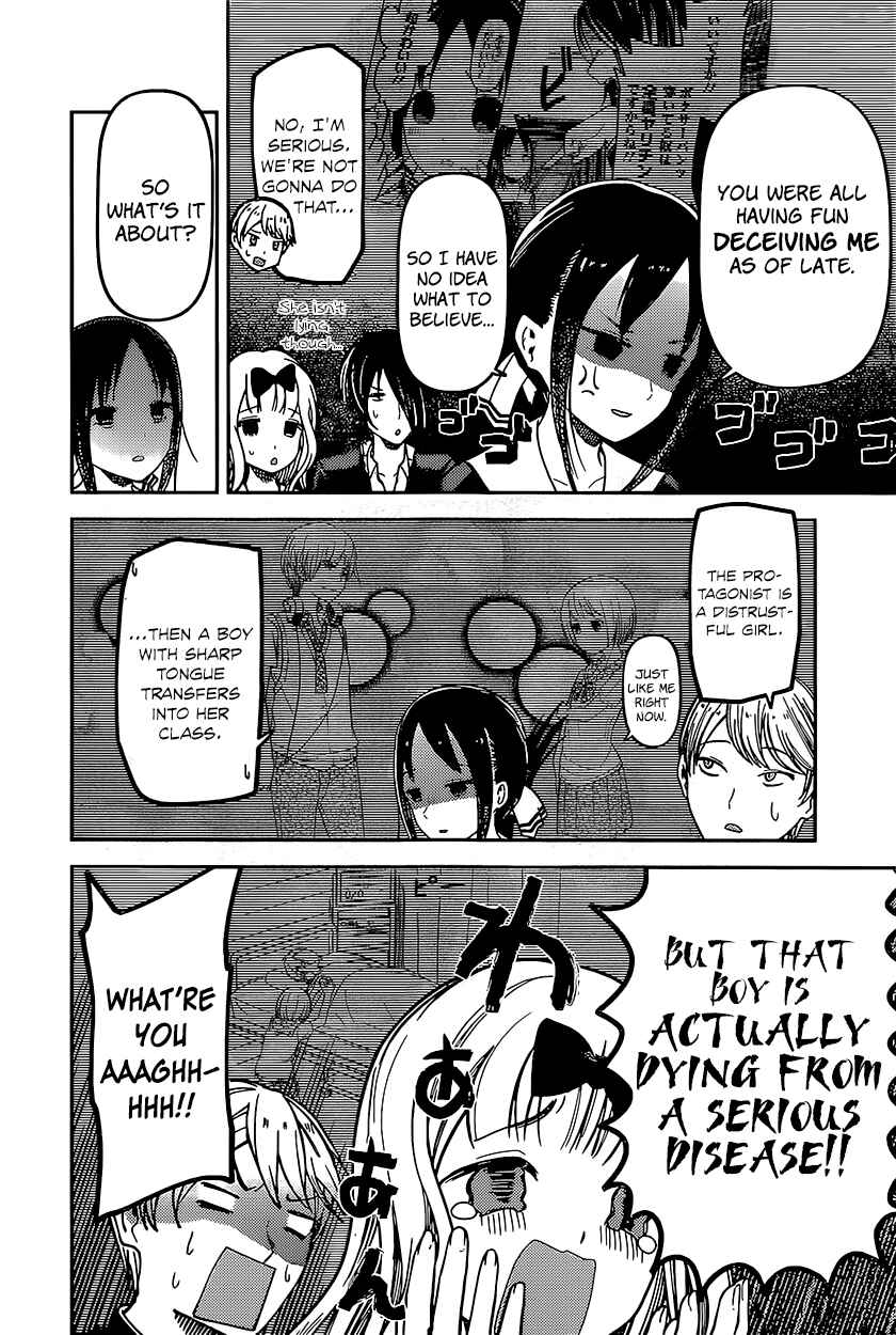 Kaguya-sama: Love Is War Chapter 73 page 13