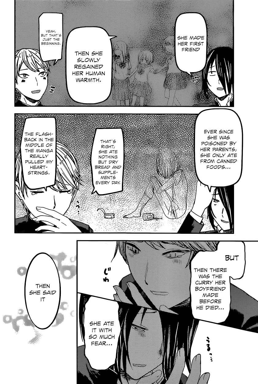 Kaguya-sama: Love Is War Chapter 73 page 15