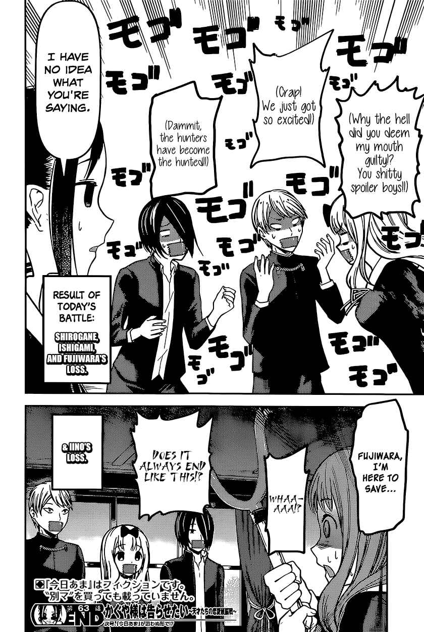 Kaguya-sama: Love Is War Chapter 73 page 17