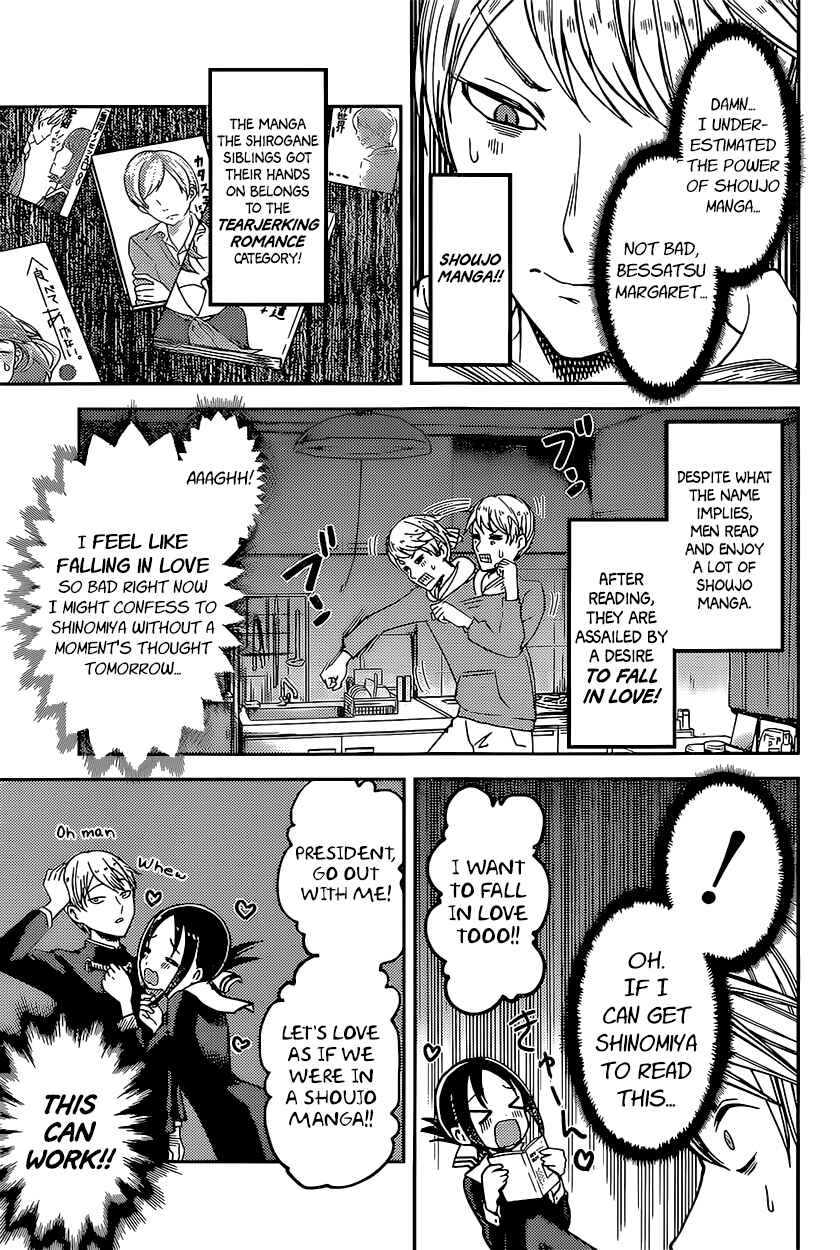 Kaguya-sama: Love Is War Chapter 73 page 2