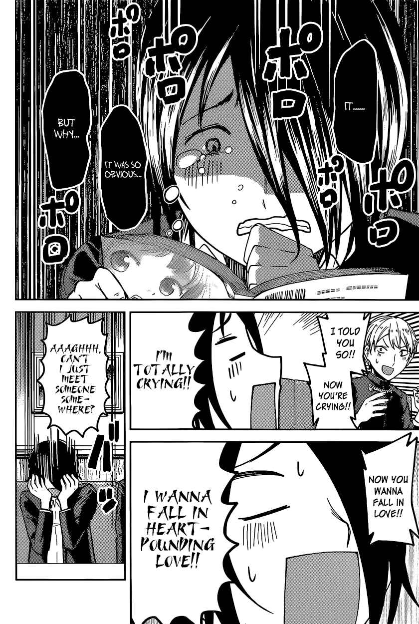 Kaguya-sama: Love Is War Chapter 73 page 5
