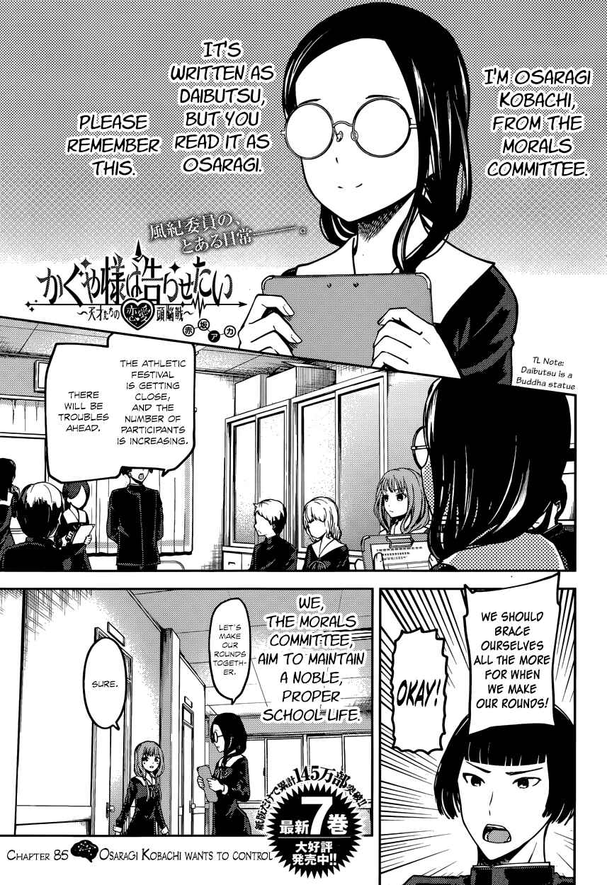 Kaguya-sama: Love Is War Chapter 85 page 0