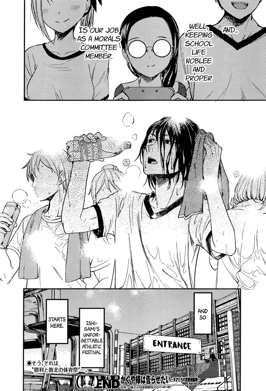 Kaguya-sama: Love Is War Chapter 85 page 17