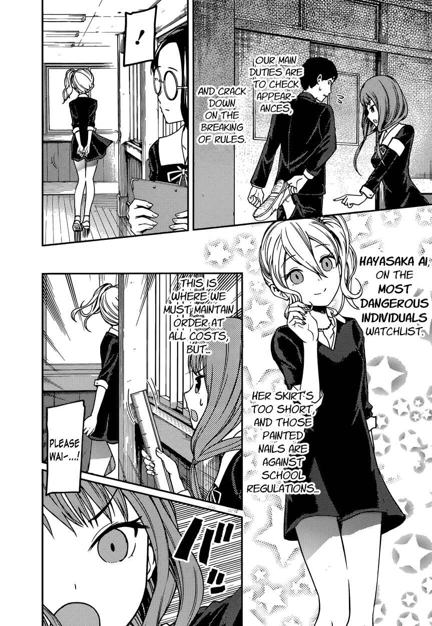 Kaguya-sama: Love Is War Chapter 85 page 1