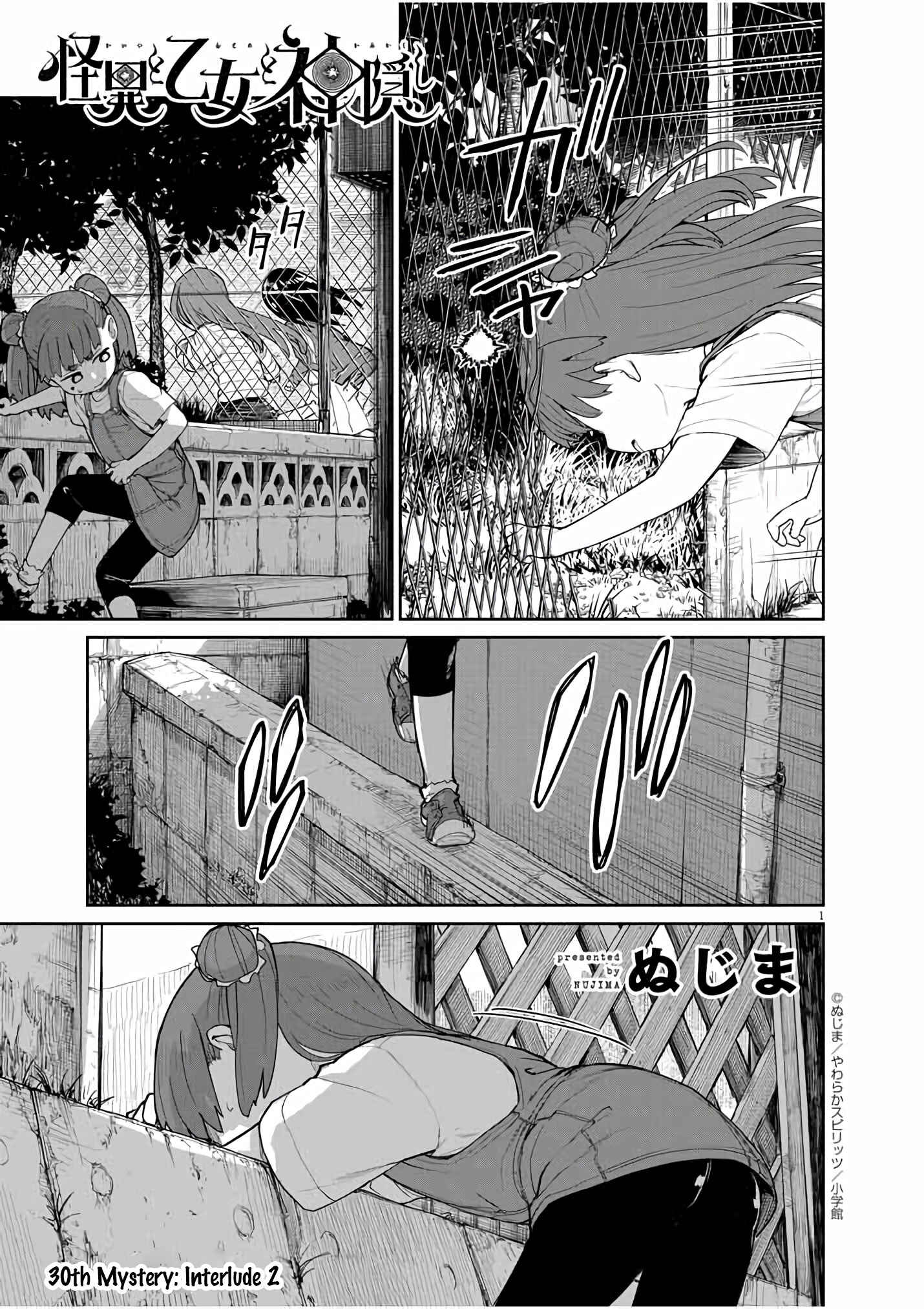 Kaii to Otome to Kamikakushi Chapter 30 page 1