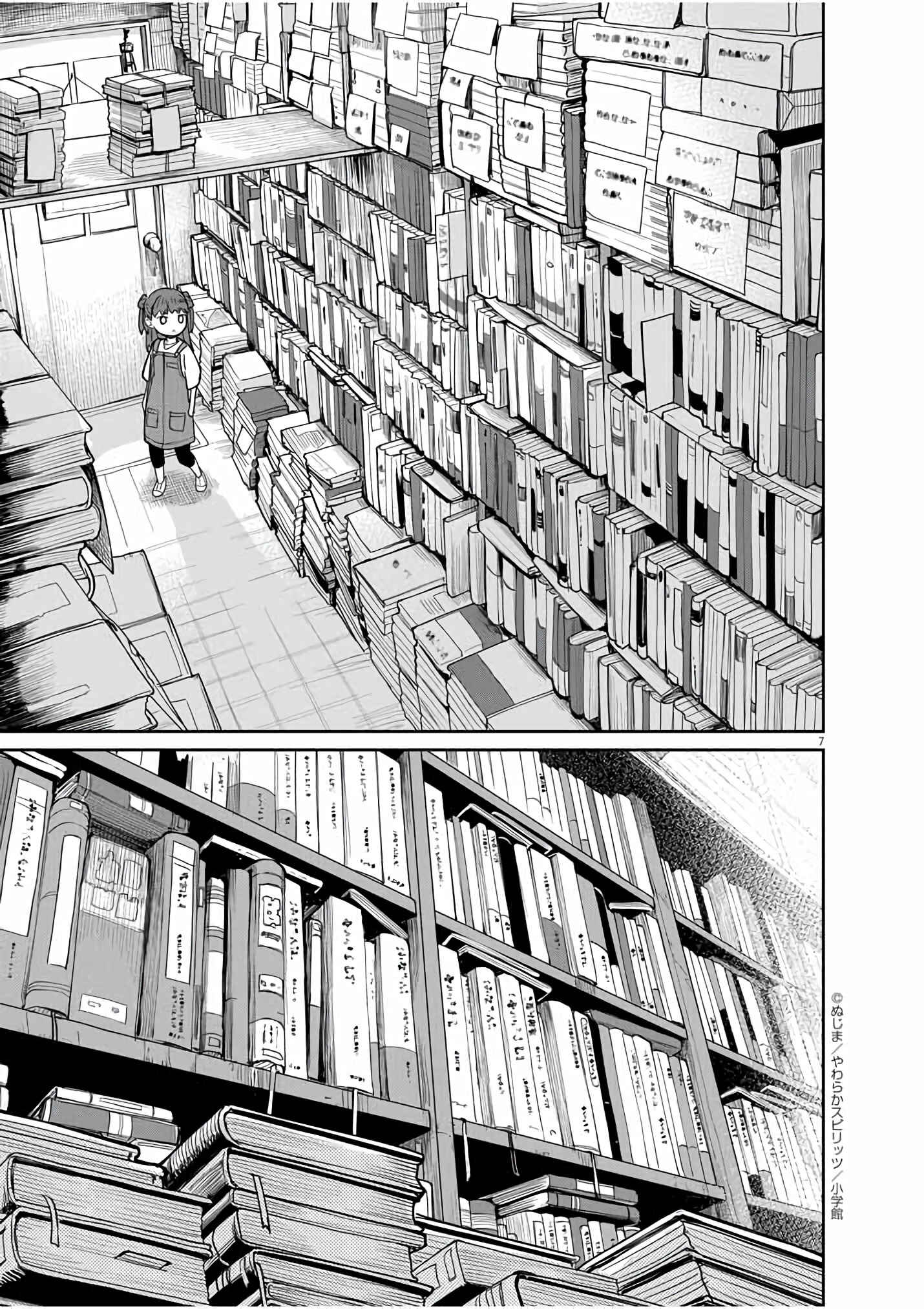 Kaii to Otome to Kamikakushi Chapter 30 page 6