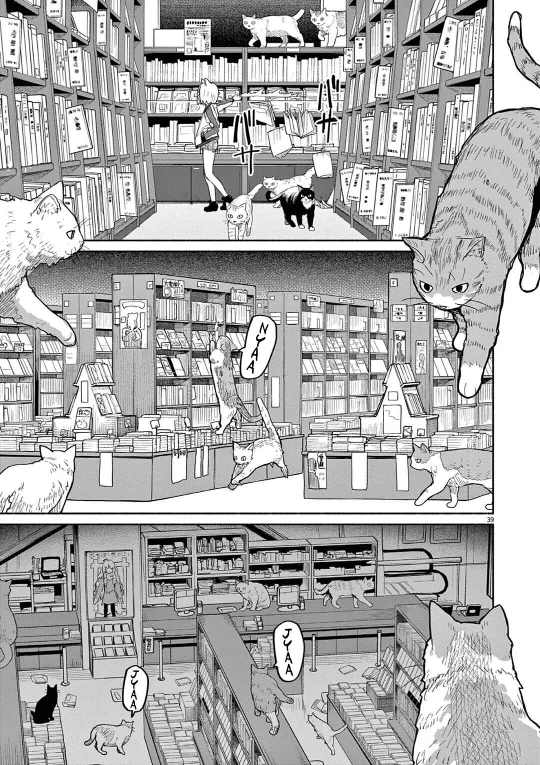 Kaii to Otome to Kamikakushi Chapter 47 page 9