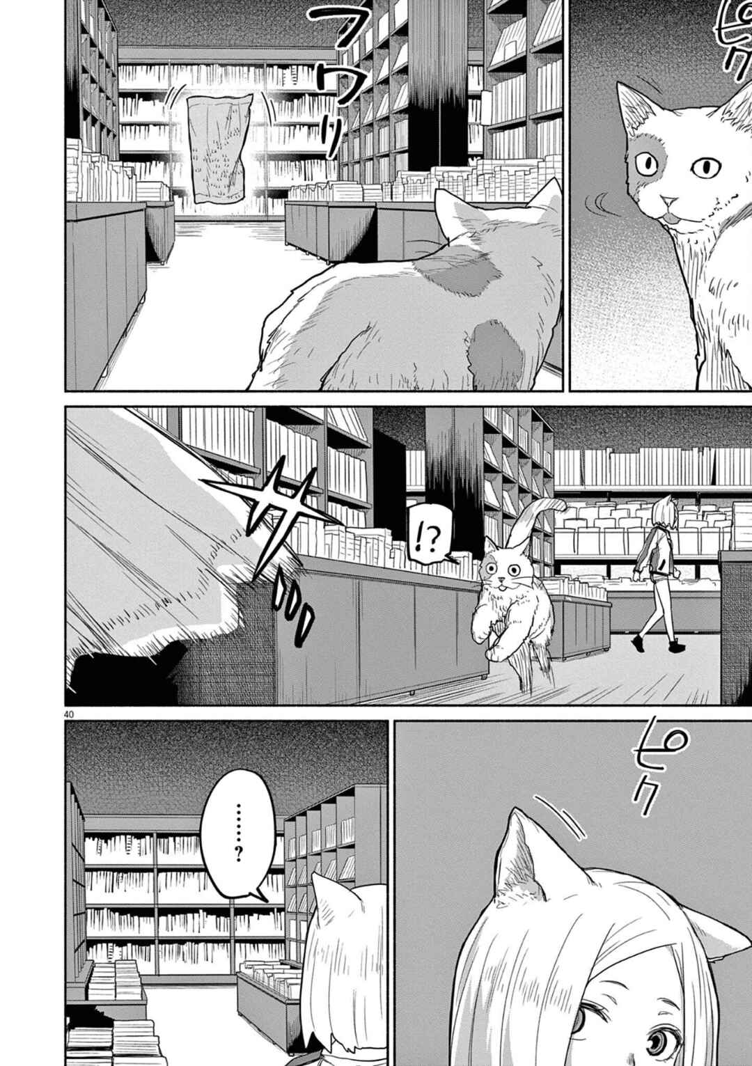 Kaii to Otome to Kamikakushi Chapter 47 page 10