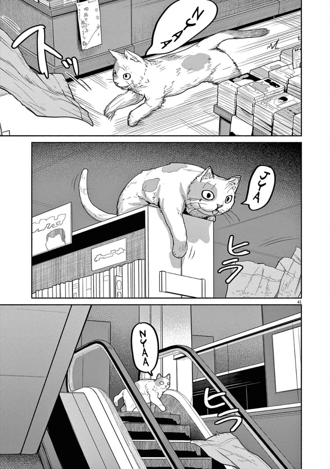 Kaii to Otome to Kamikakushi Chapter 47 page 11