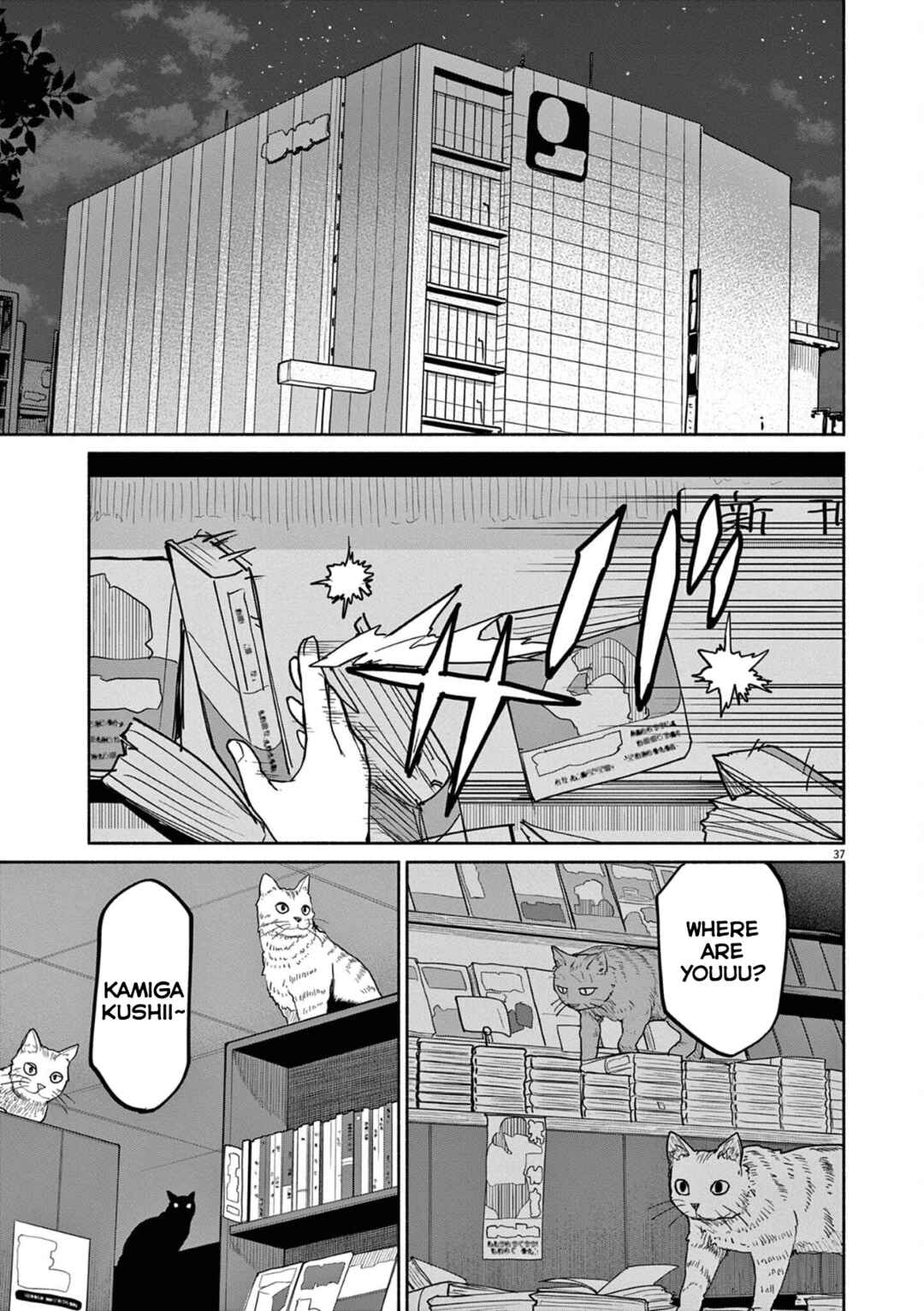 Kaii to Otome to Kamikakushi Chapter 47 page 7