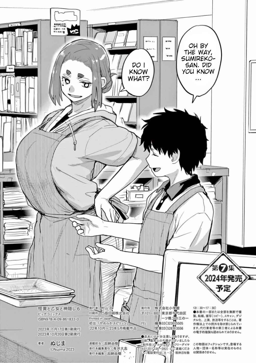 Kaii to Otome to Kamikakushi Chapter 61.5 page 3