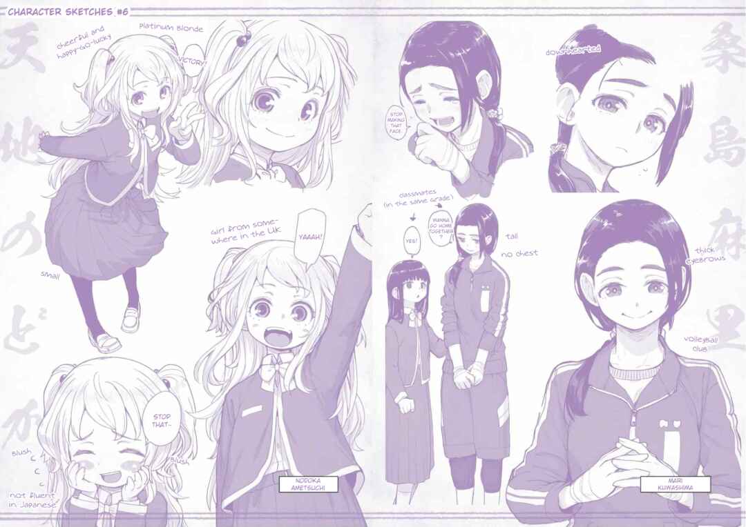 Kaii to Otome to Kamikakushi Chapter 61.5 page 4