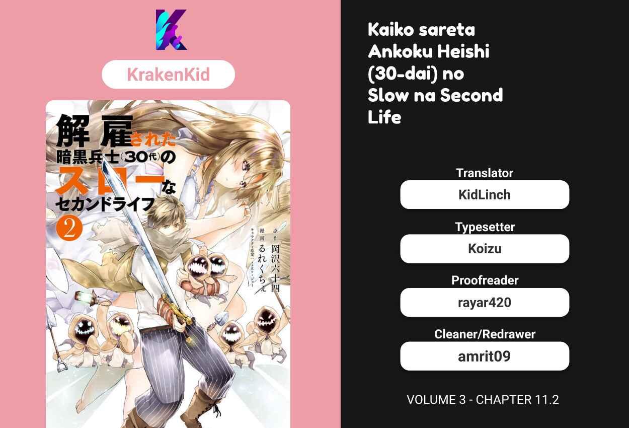 Kaiko sareta Ankoku Heishi (30-dai) no Slow na Second Life Chapter 11.2 page 0