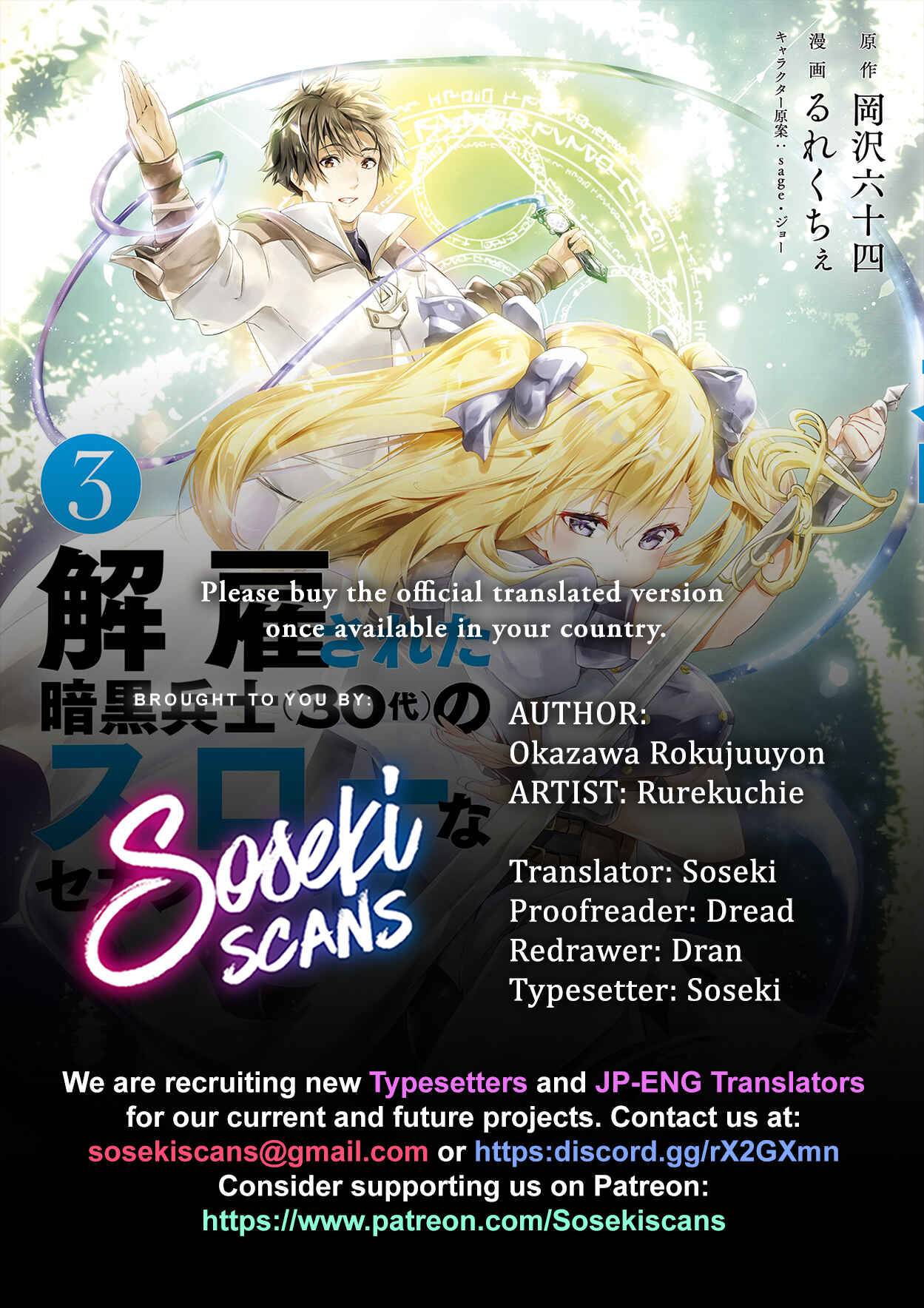 Kaiko sareta Ankoku Heishi (30-dai) no Slow na Second Life Chapter 24 page 0