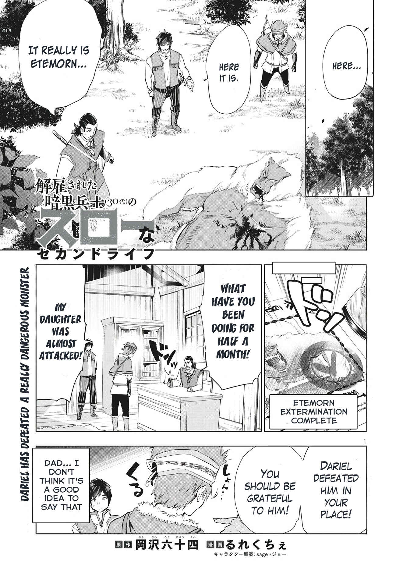 Kaiko sareta Ankoku Heishi (30-dai) no Slow na Second Life Chapter 3 page 0