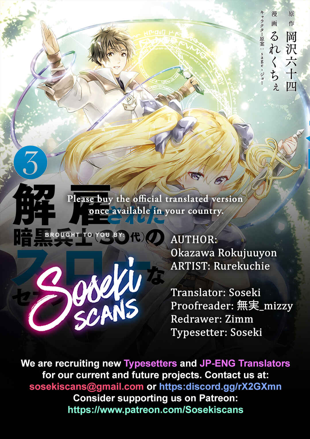 Kaiko sareta Ankoku Heishi (30-dai) no Slow na Second Life Chapter 33 page 0