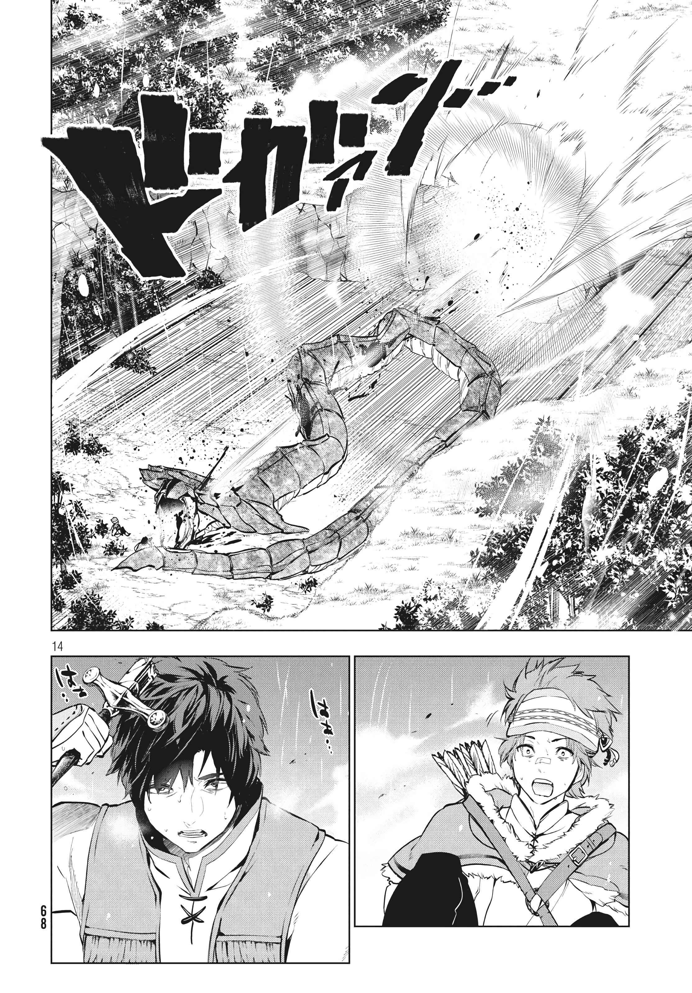 Kaiko sareta Ankoku Heishi (30-dai) no Slow na Second Life Chapter 4.1 page 12