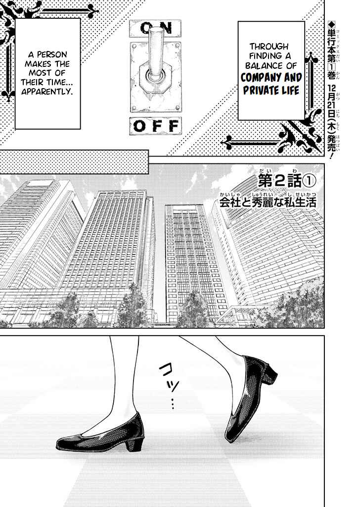 Kaisha to Shiseikatsu: On to Off Chapter 2.1 page 0