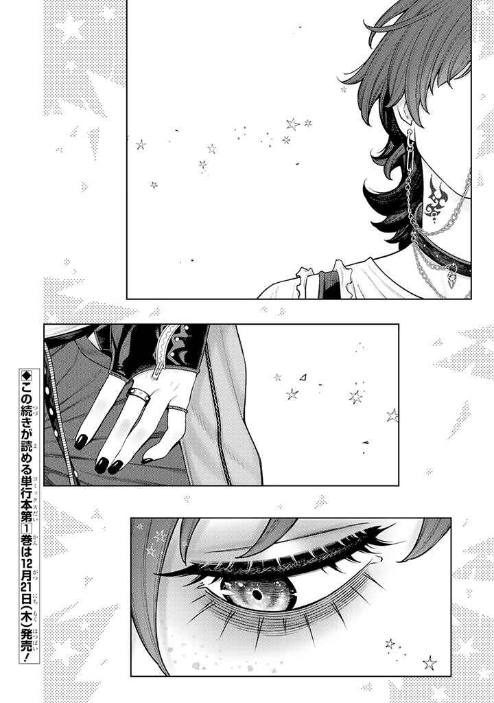 Kaisha to Shiseikatsu: On to Off Chapter 2.1 page 7