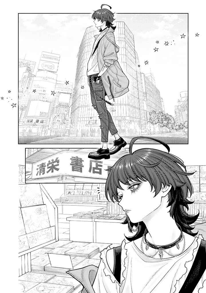 Kaisha to Shiseikatsu: On to Off Chapter 2.2 page 1