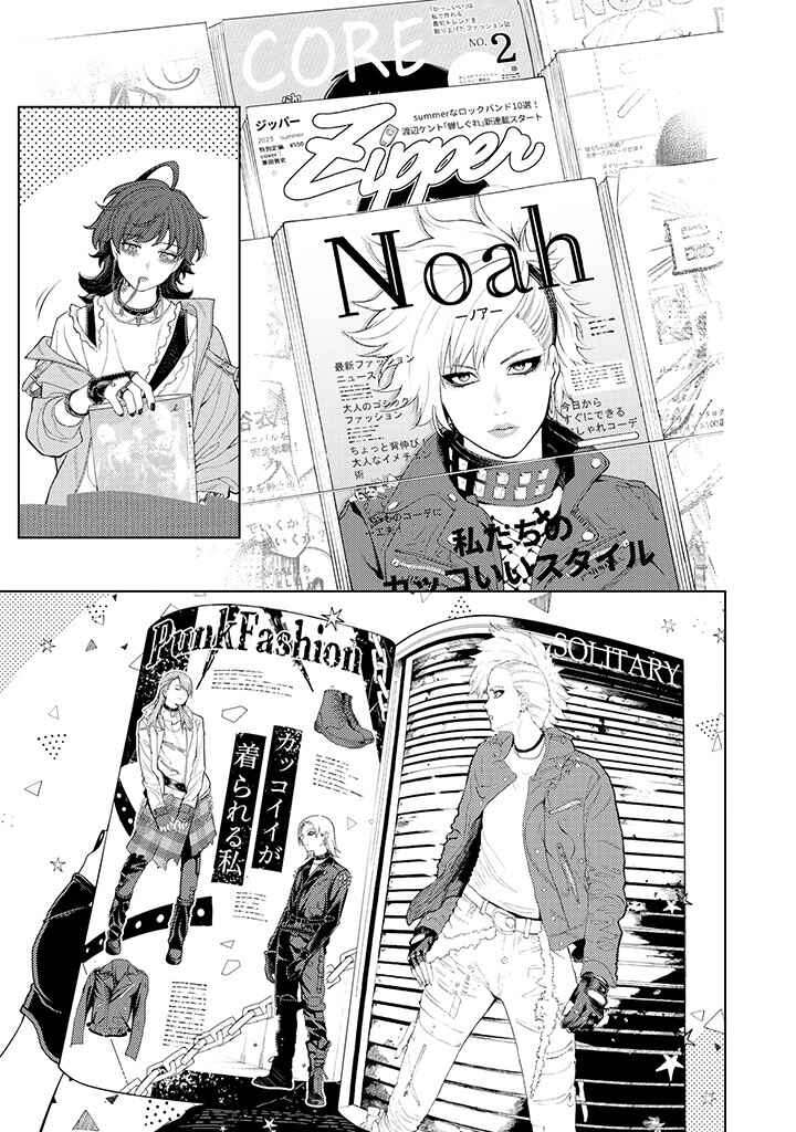 Kaisha to Shiseikatsu: On to Off Chapter 2.2 page 2