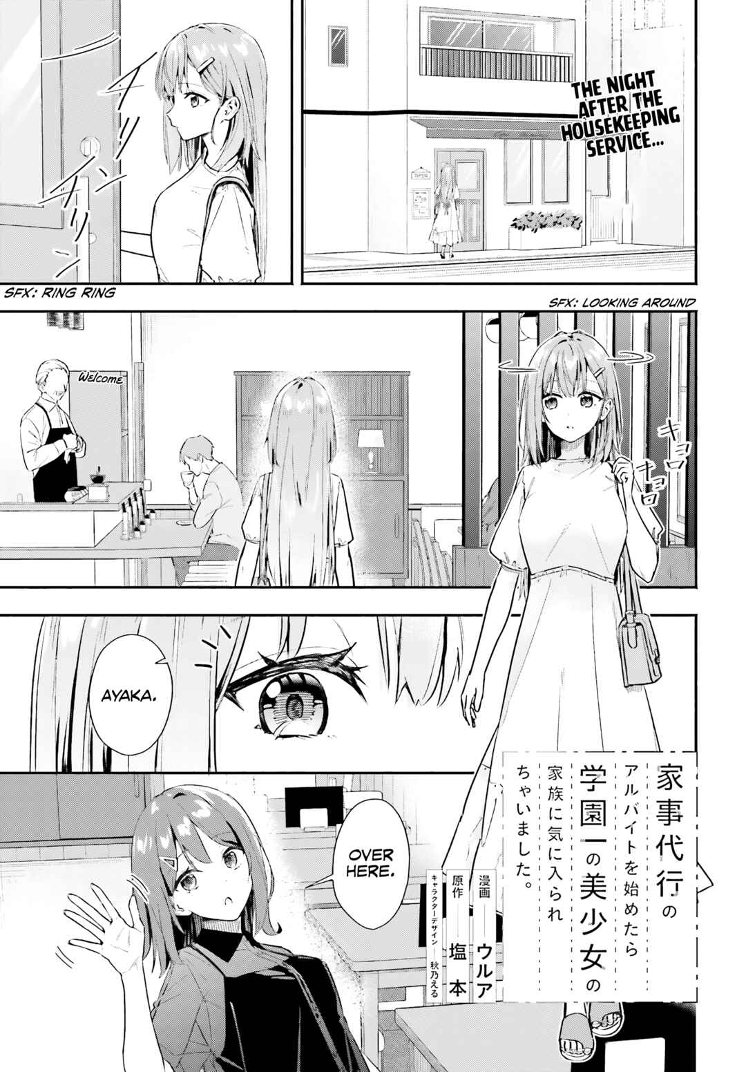 Kaji Daikou no Arubaito wo Hajimetara Gakuen Ichi no Bishoujo no Kazoku ni Kiniirarechaimashita Chapter 3 page 1