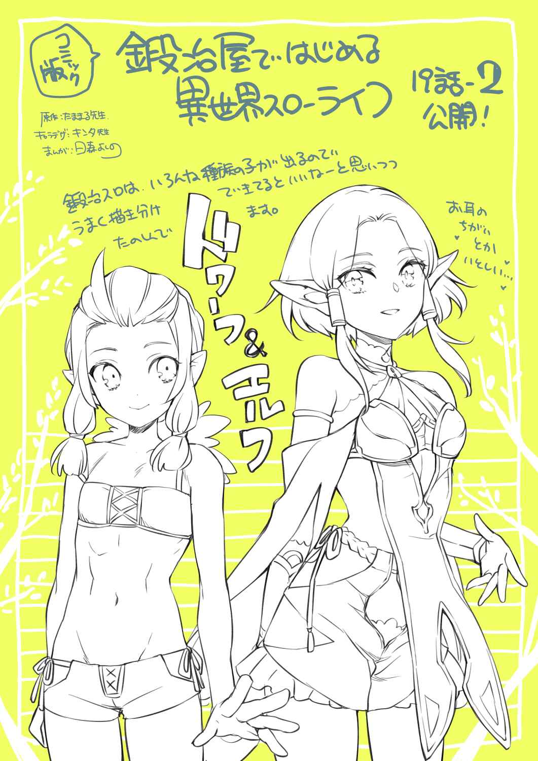 Kajiya de Hajimeru Isekai Slow Life Chapter 19 page 35