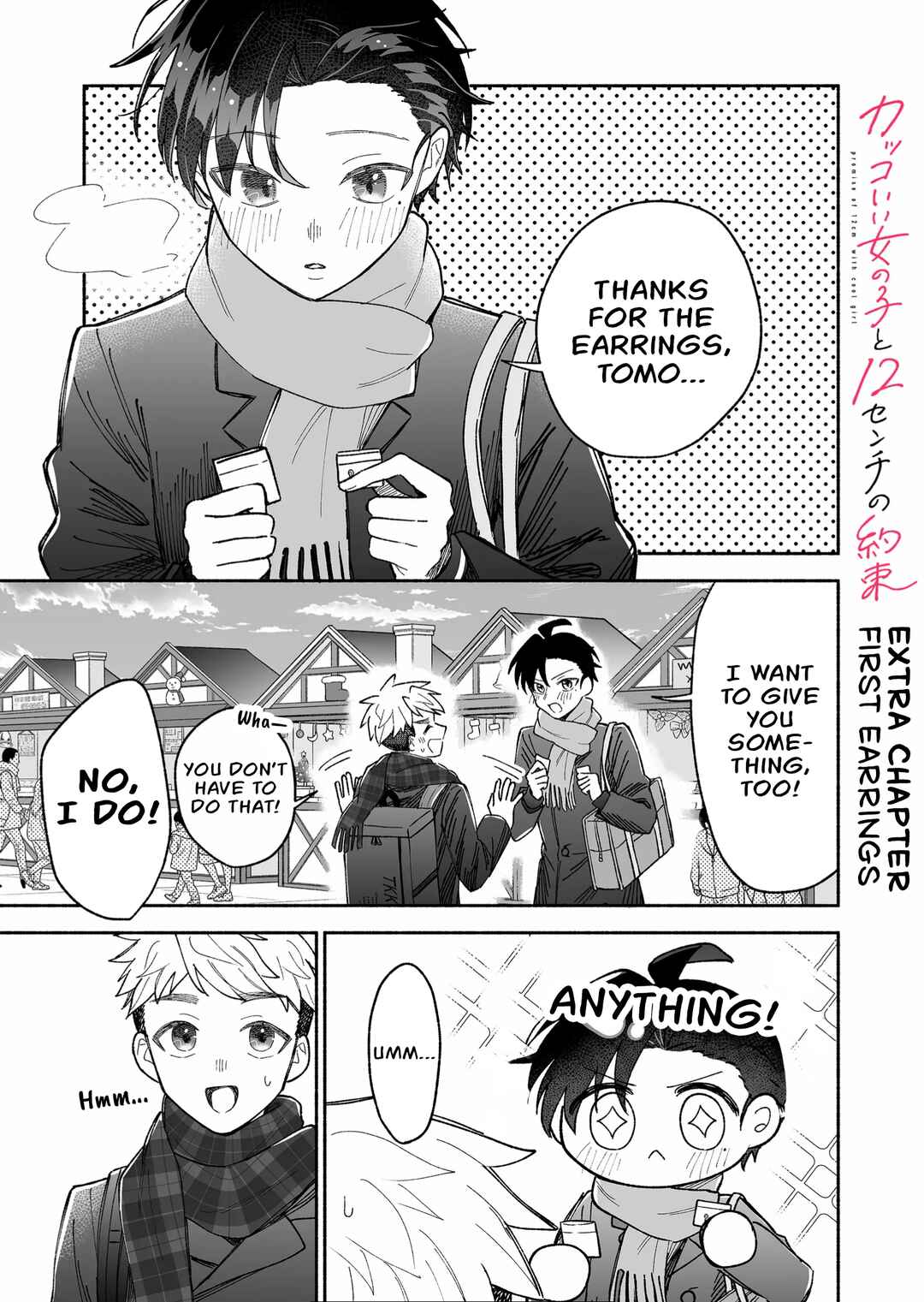 Kakkoii Onnanoko to 12-centi no Yakusoku Chapter 17.5 page 0