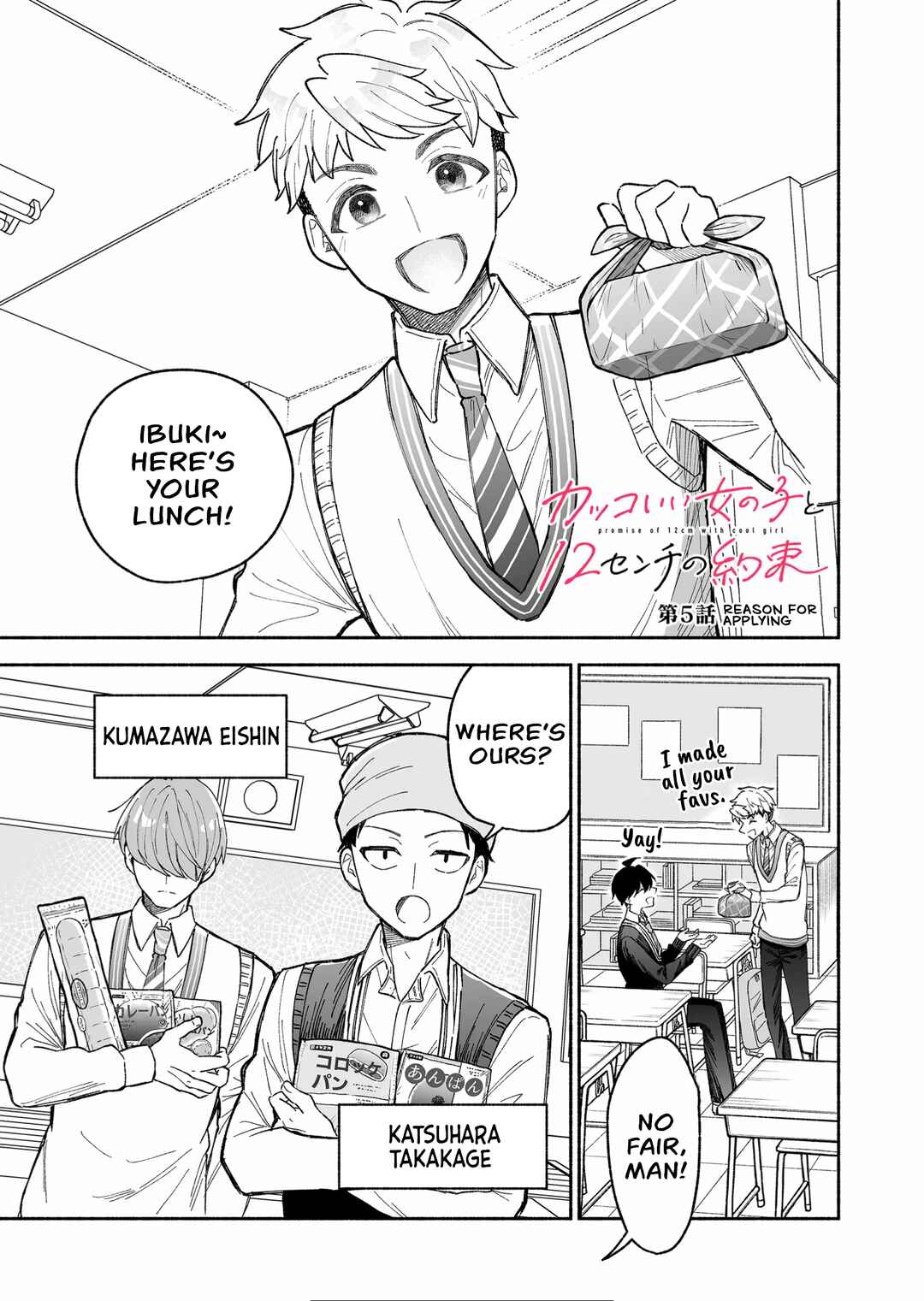 Kakkoii Onnanoko to 12-centi no Yakusoku Chapter 5 page 0