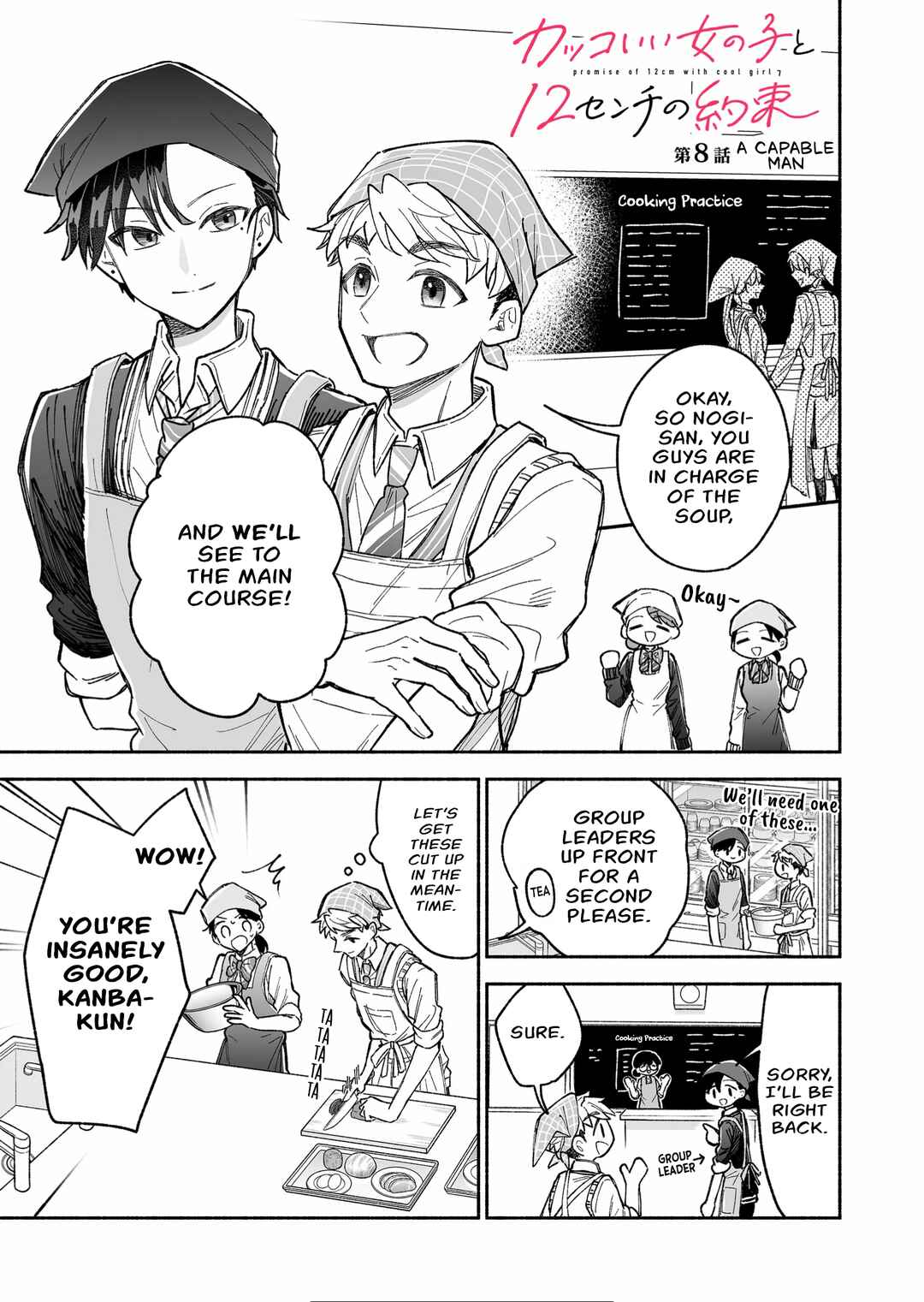 Kakkoii Onnanoko to 12-centi no Yakusoku Chapter 8 page 0