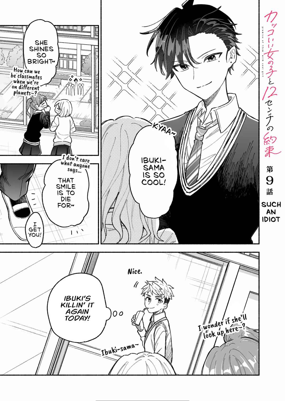 Kakkoii Onnanoko to 12-centi no Yakusoku Chapter 9 page 0