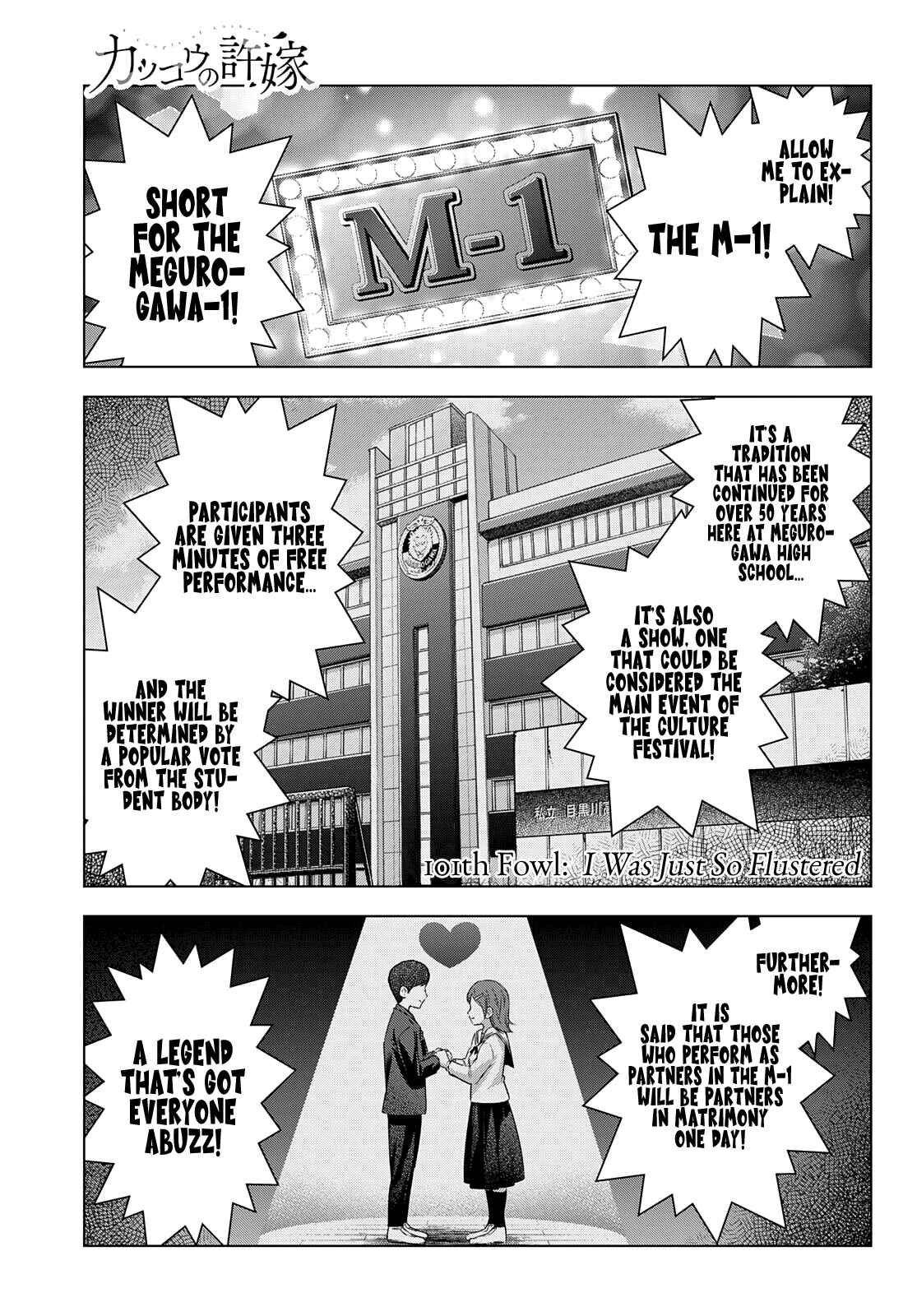 Kakkou no Iinazuke Chapter 101 page 1