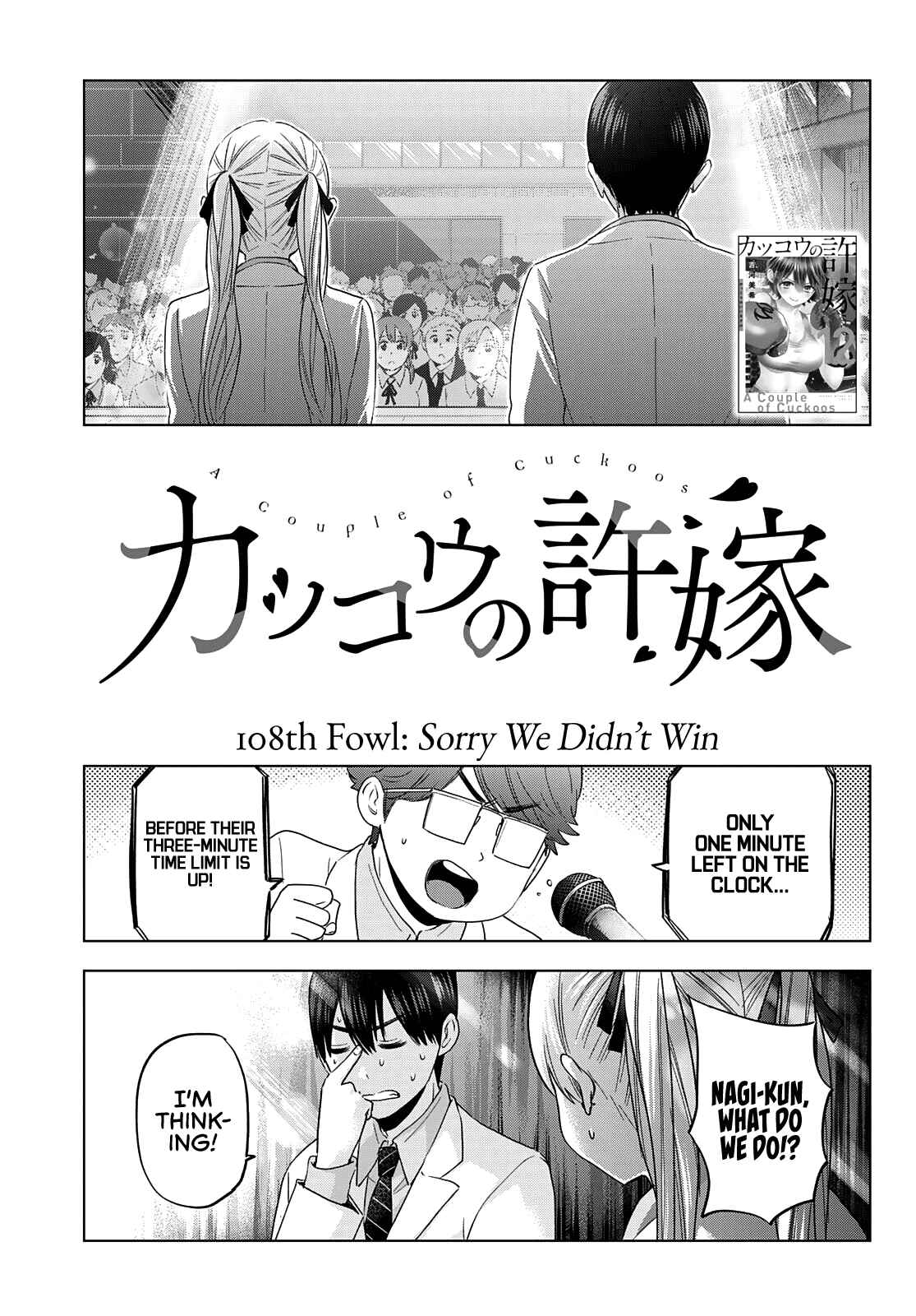 Kakkou no Iinazuke Chapter 108 page 1