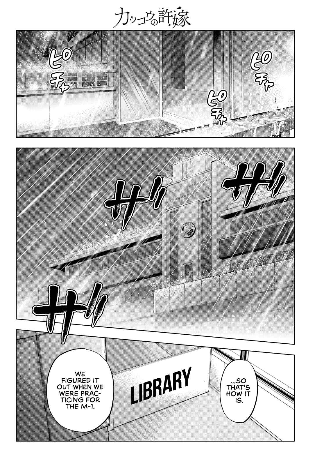 Kakkou no Iinazuke Chapter 114 page 4