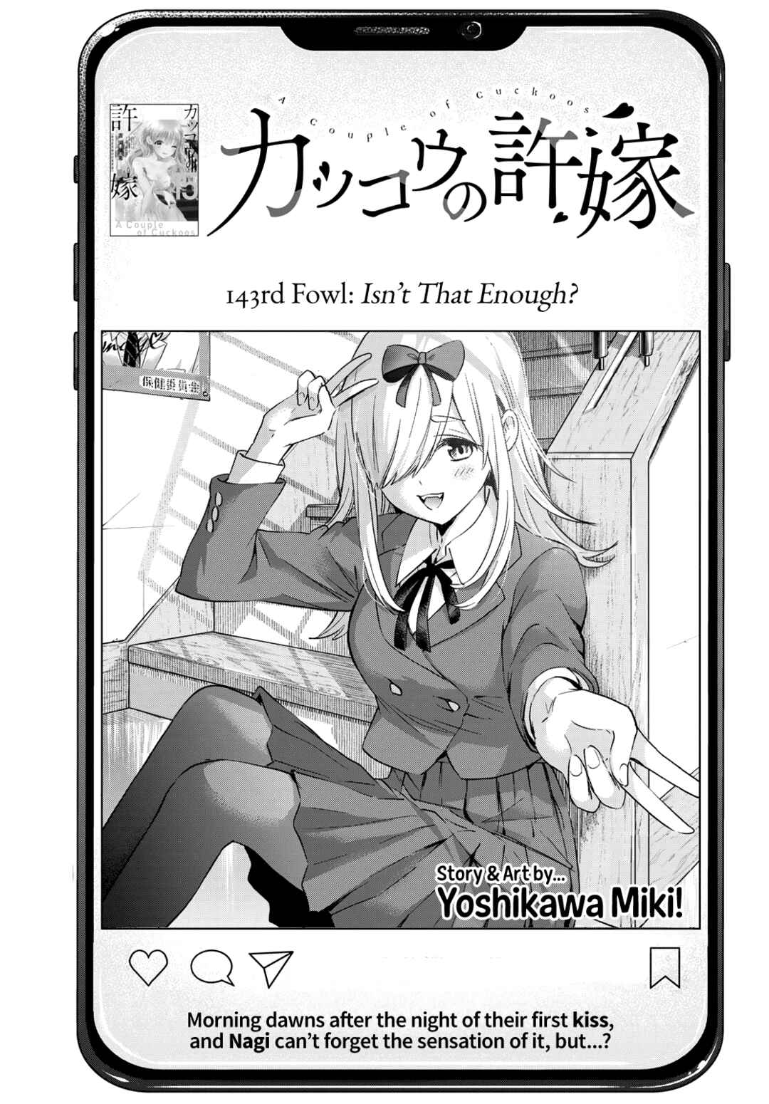 Kakkou no Iinazuke Chapter 143 page 3