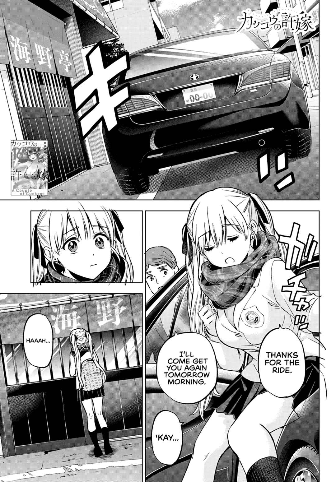Kakkou no Iinazuke Chapter 150 page 1