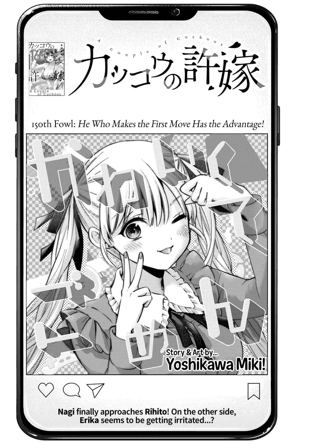 Kakkou no Iinazuke Chapter 150 page 2