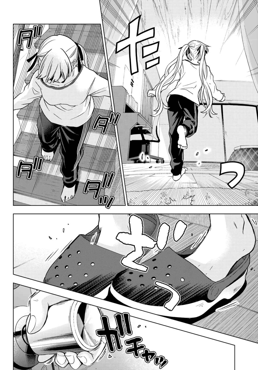 Kakkou no Iinazuke Chapter 151 page 14